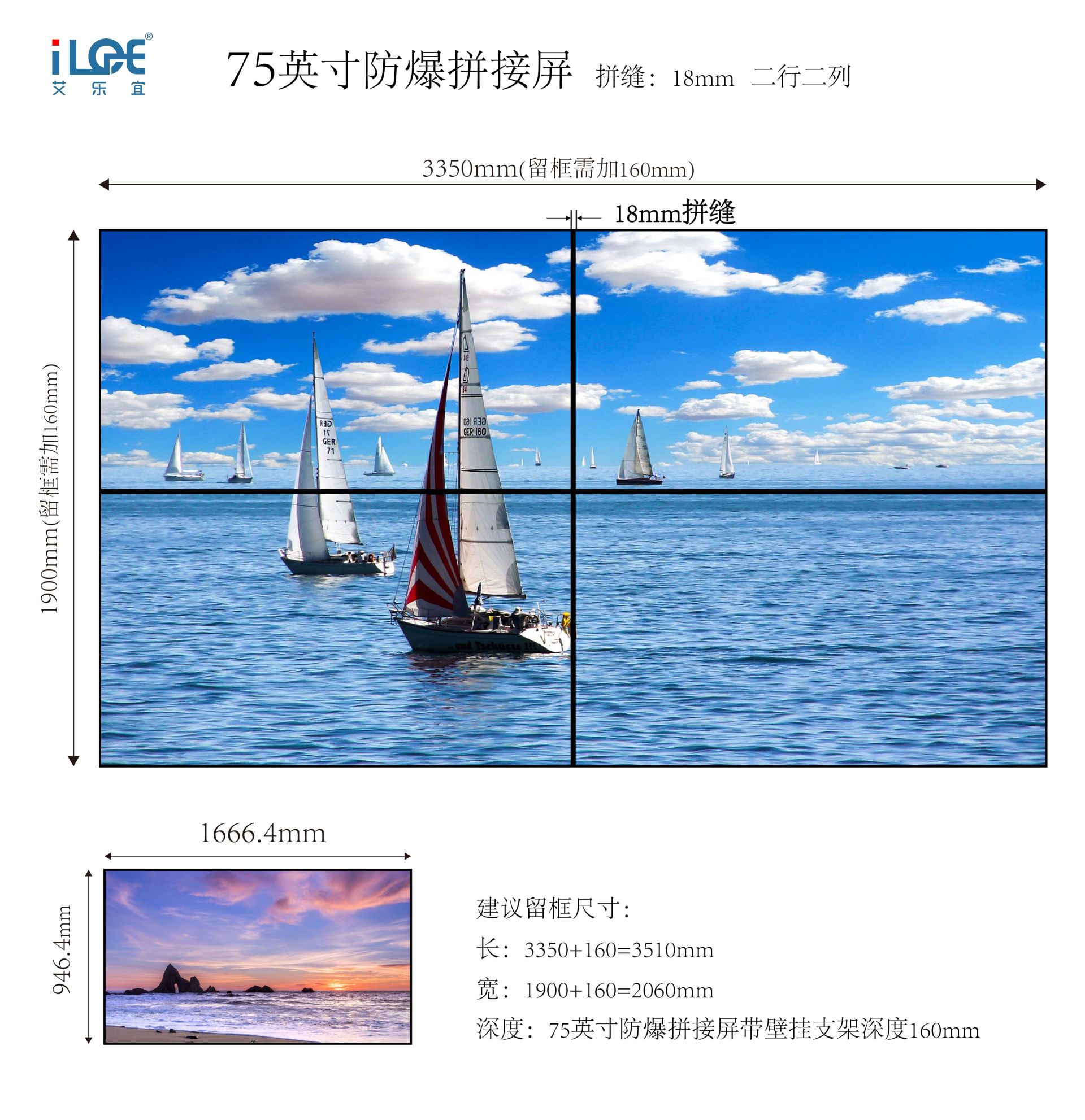 75英寸防爆拼接屏    拼缝：18mm  二行二列-01.jpg