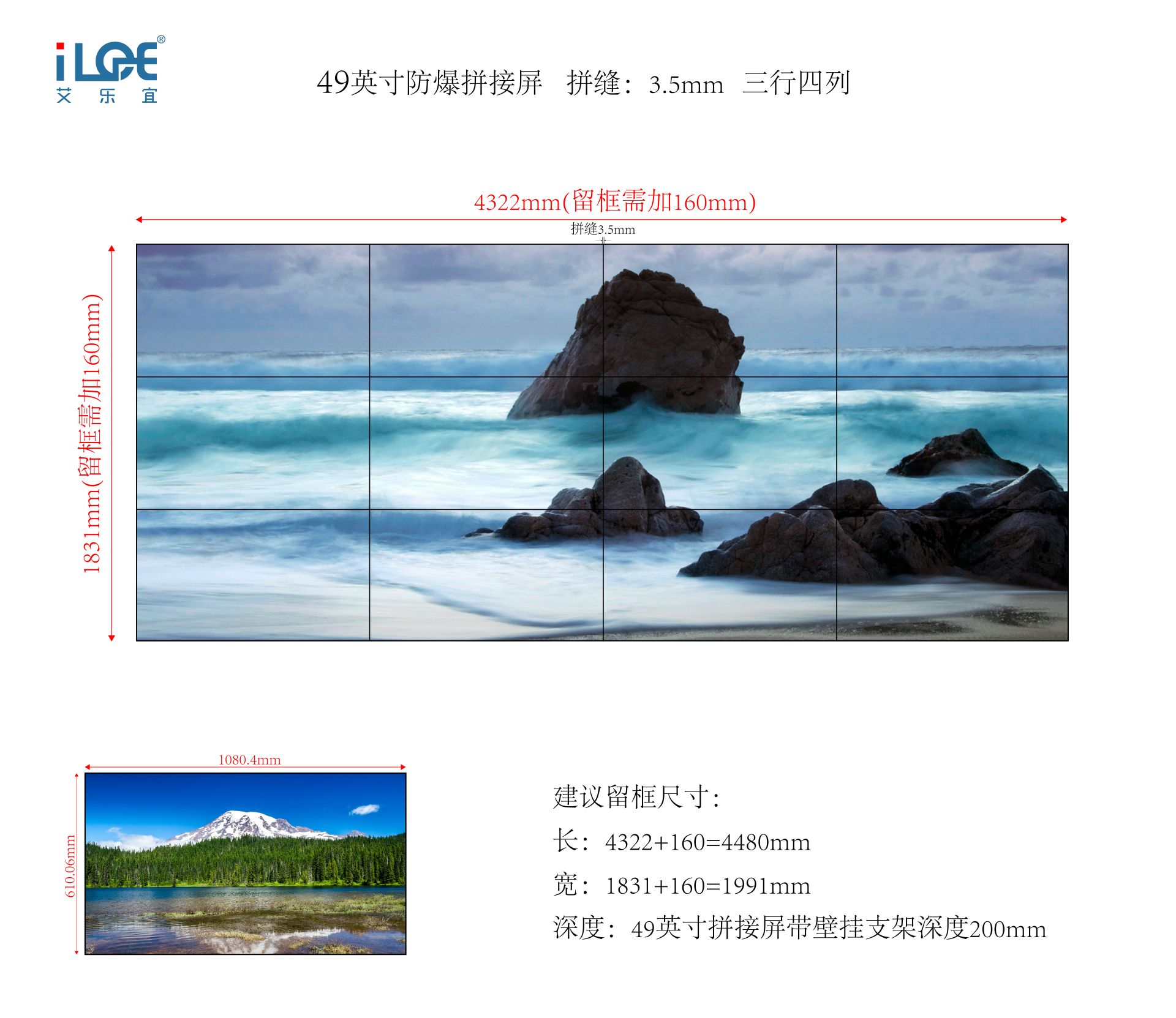 49英寸防爆拼接屏    拼缝：3.5mm   三行四列_画板 1.jpg