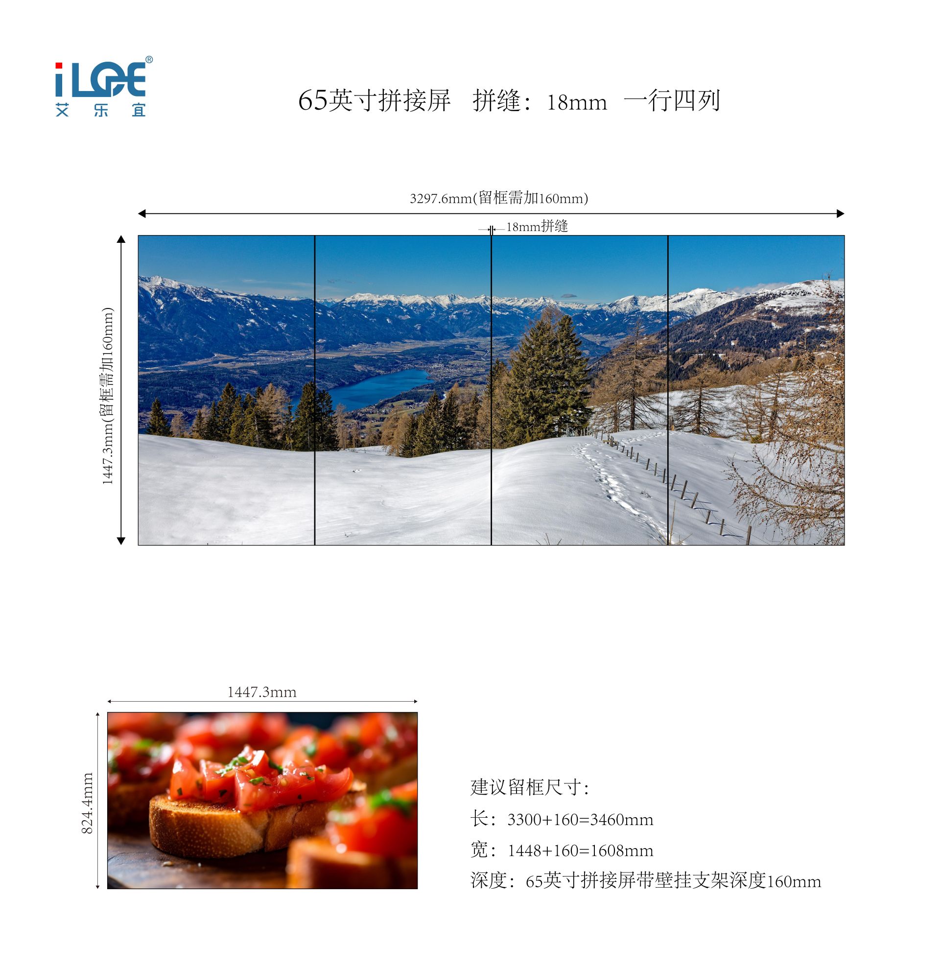 65英寸拼接屏  一行四列_画板 1.jpg