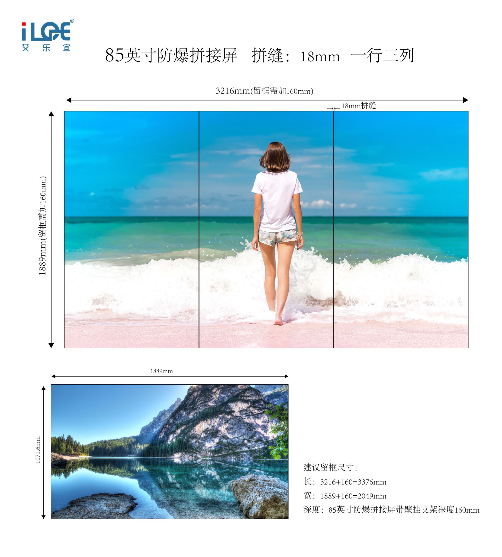 85英寸防爆拼接屏    拼缝：18mm   一行三列_画板 1.jpg