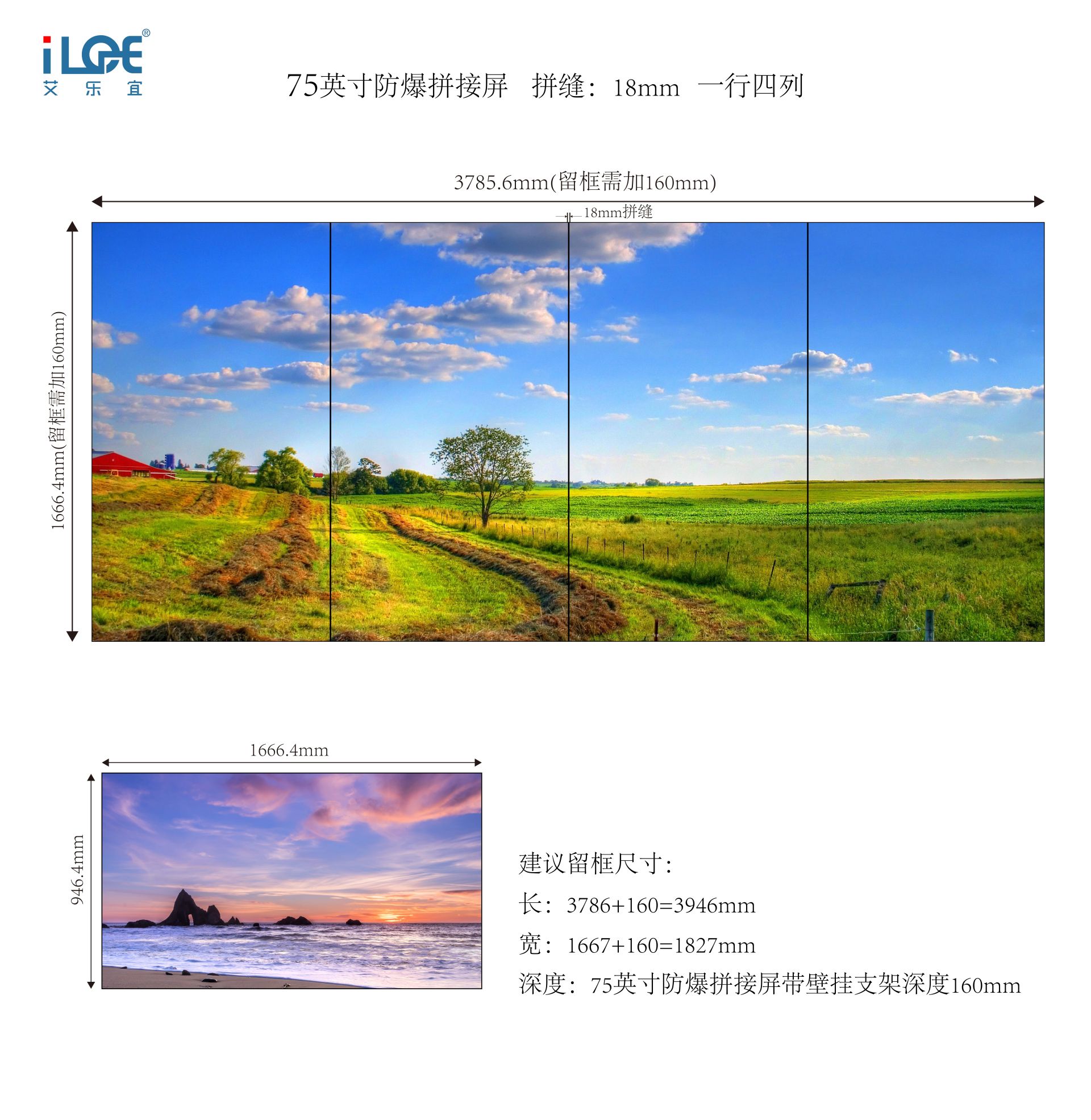 75英寸防爆拼接屏    拼缝：18mm   一行四列2_画板 1.jpg